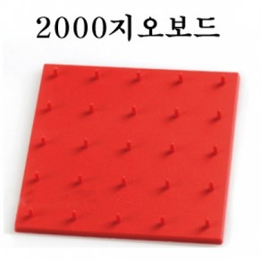 핸디몰 지오보드 모음(5핀.7핀.11핀), 2000지오보드(5핀)