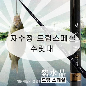[강원산업] 자수정드림스페셜 낚시대 수릿대 (S타입 L타입 손잡이대), S타입 수리대