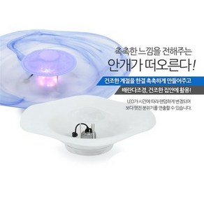코스날마트 [오후 5시 이전 주문 발송] LED 안개가습기 가습기 안개발생기 LED안개등 실내습도조절 실내건조방지 실내인테리어 아로마가습기 새제품(기스제품), LED 안개가습기 블루/소(기스제품)