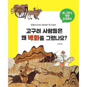 다섯수레