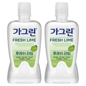 가그린