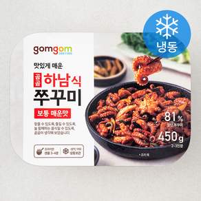 gomgom