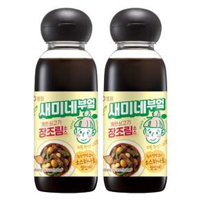 새미네부엌