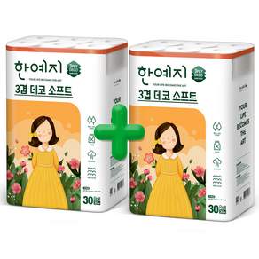 한예지