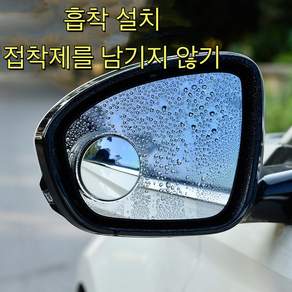 사각지대 보조미러 각도조절형 전차종 1세트, 블랙, 2개
