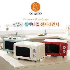 오델로 레트로 플랫타입 무회전 전자레인지, OTL-3020GB(민트)