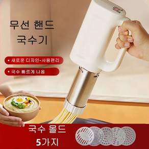 JENMV 전동 국수기계 가정용 제면기 제면기 국수 기계 소형 가정용 쾌속 면 만들기 칼국수 면뽑는 기계 국수 제조기 국수기계 칼국수 파스타 우동
