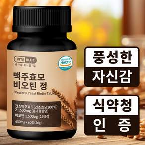바이타블루 맥주효모 비오틴 식약청인증 HACCP, 1개, 60정