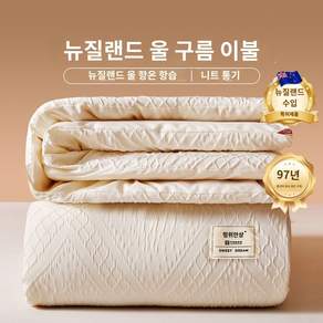 헝위안샹 뉴질랜드 따뜻한 이불, 150×200cm [홑이불 심지 1개 무게 추동 이불, 1개