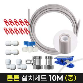 정수기튼튼설치10M세트중, 1개