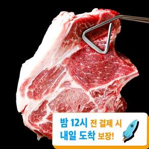찐신선 투본 돼지 바베큐 목살스테이크 통목살 900g, 1개