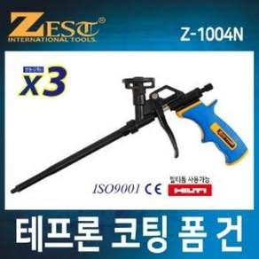 제스트