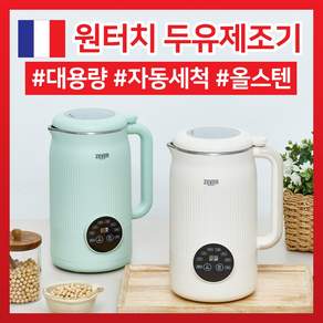 [국내 KC인증] 스텐304 저소음 디지털 원터치 두유제조기 1.2리터 / 죽 이유식 주스, 민트
