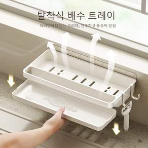 미니 깔끔 수세미거치대 물빠짐 수세미걸이, 화이트, 1개