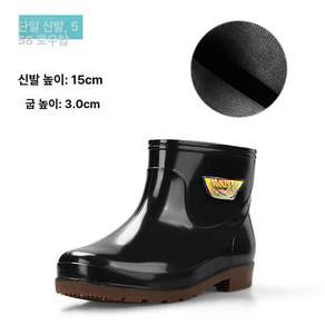 남성 방수 중고급 작업용 장화 남성장화 방수장화 작업용장화 안전장화 방한화 방수화