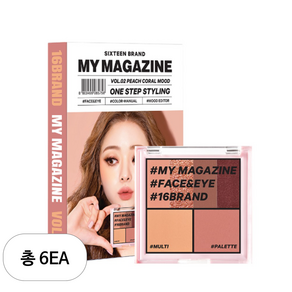 16브랜드 마이매거진 메이크업 팔레트 8.5g