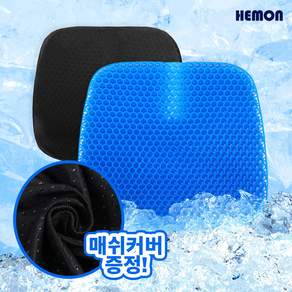 헤몬팜 실리콘 방석 쿨방석 차량용 방석 대형, 2개, 블루