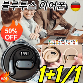 [144가지 언어 통역] 스마트 클립형 블루투스 통역 이어폰 귀걸이형 블루투스 이어폰 회전 오픈 이어폰 자석 디지털 디스플레이 번역 이어폰, D88 AI 통역 버전, 블랙*1+베이지*1