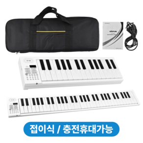 피코툴즈 접이식 키보드피아노 61키 충전식 전자피아노 휴대용 가방 포함, 1개