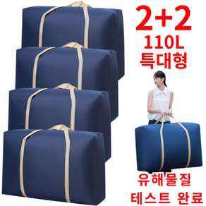 비바띵즈 이사가방 특대형 이불가방, 4개, 네이비