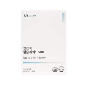 랄츠비 칼슘리퀴드500