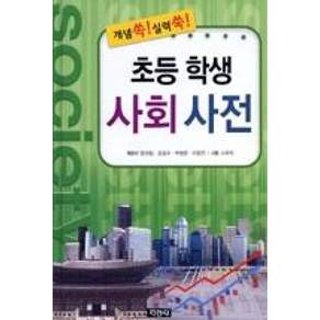 지경사