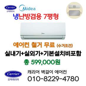 캐리어