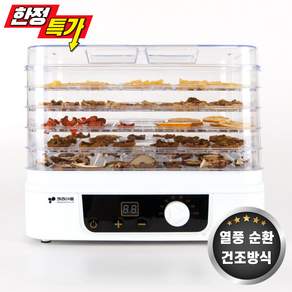 키친아트 5단 전기건조기 식품건조, KNT-202