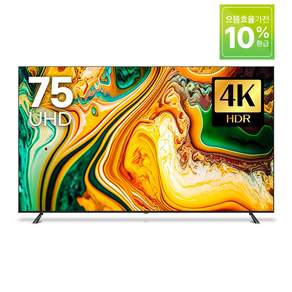 [으뜸효율 10% 환급대상] 10년AS보장 25년형 아바 4K HDR PRO 제로베젤 UHD TV 191cm(75인치) 스탠드형 방문설치, 스탠드형 설치(기사방문), 75인치
