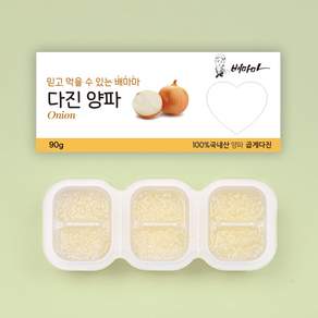 배마마 야채 큐브 곱게다진 28종 토핑 재료 채소 죽, 1개, 90g, 양파(곱게다진)