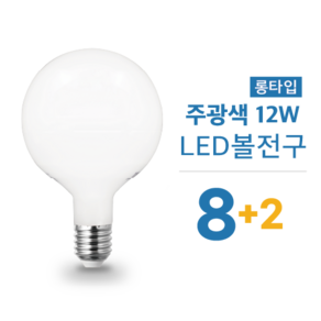 삼영전기 LED 볼 전구 E26, 주광색, 10개, 주광색(하얀빛), [1등급]12W-롱타입