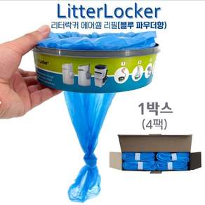 호환 교체 기본형 일반 비닐 폐기 봉투, 청색, 1개