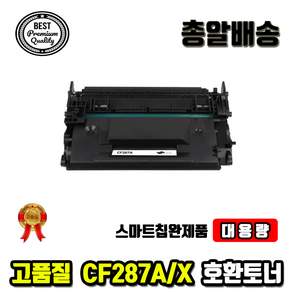 HP호환 CF287A CF287X M501dn M501n M506dn M527dn 재생토너, CF287X대용량18000매, 1개