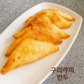 생활의달인 속이꽉찬 당면튀김만두 구리야끼만두, 20개, 40g