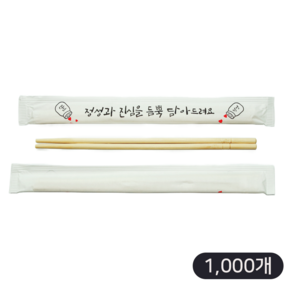 개별포장 일회용 나무젓가락 정성과진심 1000개 대나무, 10세트, 100개입