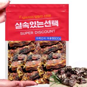 수제명가 신선한 수제 오리목뼈~500g모음 수제간식, 오리목뼈, 800g, 1개