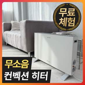 [HU:ELLE] 무소음 무풍 컨벡션 히터 가정용 사무실 히터, 크림화이트