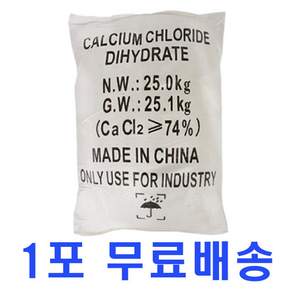 염화칼슘25kg 중국산, 25kg, 1개