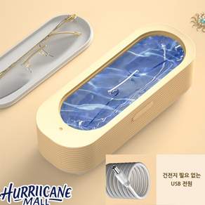 초음파 USB 세척기 안경 렌즈 악세사리 금세척