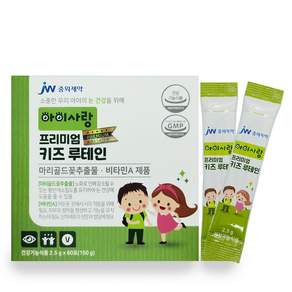 어린이루테인 추천 베베키즈루테인 14