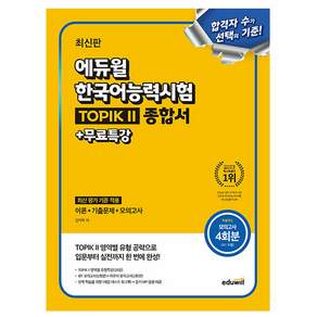 서울대 한국어 플러스 SNU Korean Language PLUS 1A Student Book +