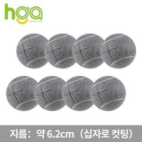 HGA 테니스공 의자 발커버, 8개, 회색