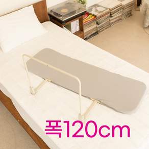 여행용 낙상방지 접이식 가드 초간단 설치 휴대용 가드 패브릭 접이식, 120cm 접이식 휴대가능 가드