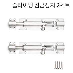 도어잠금장치 자물쇠 걸고리 90도 경첩 문고리