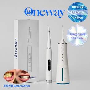 [치과공식판매] 원웨이 휴대용 구강세정기 치아관리기 (1+1) 부모님 가족 선물 6월 썸머 빅세일 화이트