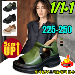 1/1+1 플랫폼 웨지 오픈 토 샌들 수제 샌들 중공 웨지 통굽 샌들 론드 스트랩 웨지 샌들 225-250 탄력 Max