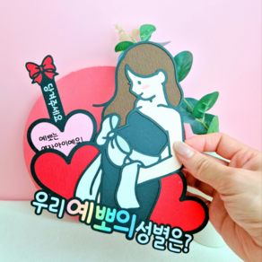 젠더리빌토퍼 젠더리빌파티 베이비샤워 만삭 임신 만삭파티 아기성별파티 성별공개 남자아이 여자아이, 분홍색, 1개