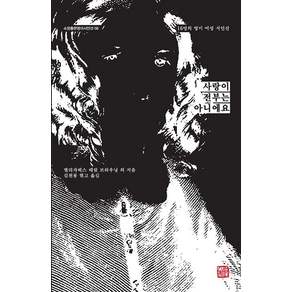 소명출판