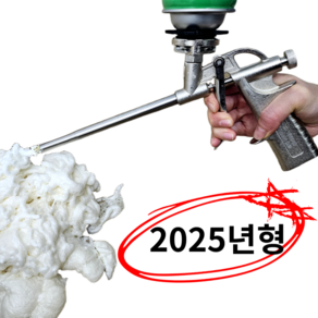 모나베이 우레탄폼건 스텐 2025년형 고급 우레탄건, 1개