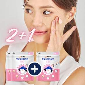자외선차단 골프패치 얼굴 기미패치 썬패치 앤메이크 햇빛 차단 테이프 소프트 골프 C 타입, 23호, 3세트